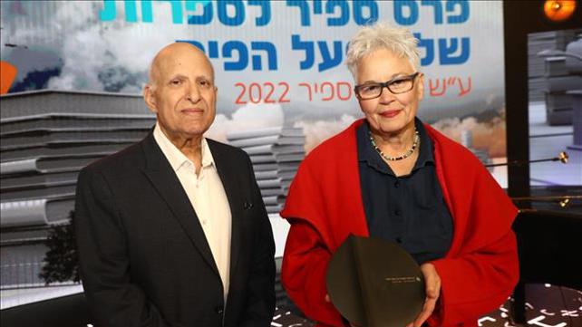 אורית אילן, זוכה פרס ספיר