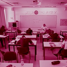 בית ספר