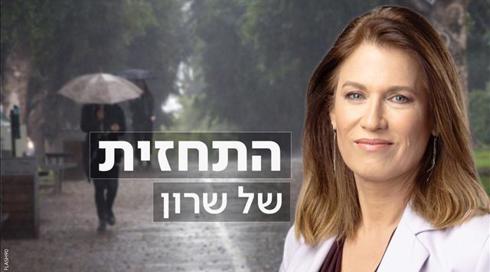 התחזית: ירידה בטמפרטורות, ייתכנו גשמים ברחבי הארץ