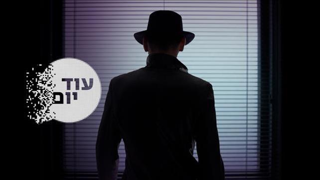 הסכת - עוד יום - סדרות ריגול - 