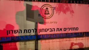 עיריית רמת השרון סגרה את מבנה המשטרה בעיר 10/1/2026
