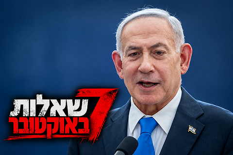 ראש הממשלה בנימין נתניהו, 