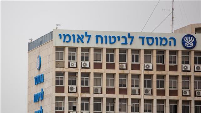 בניין המוסד לביטוח לאומי בירושלים, 2016
