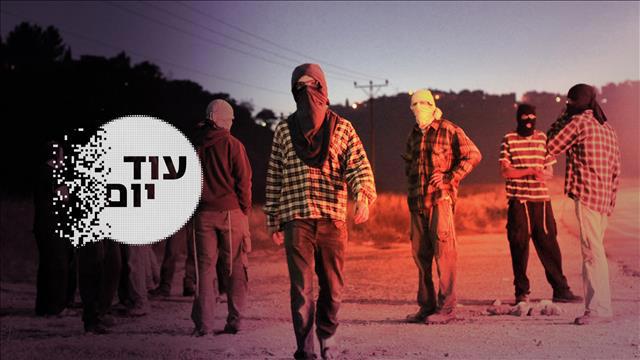 ההסכת עוד יום - אלימות מתנחלים 30.1.22