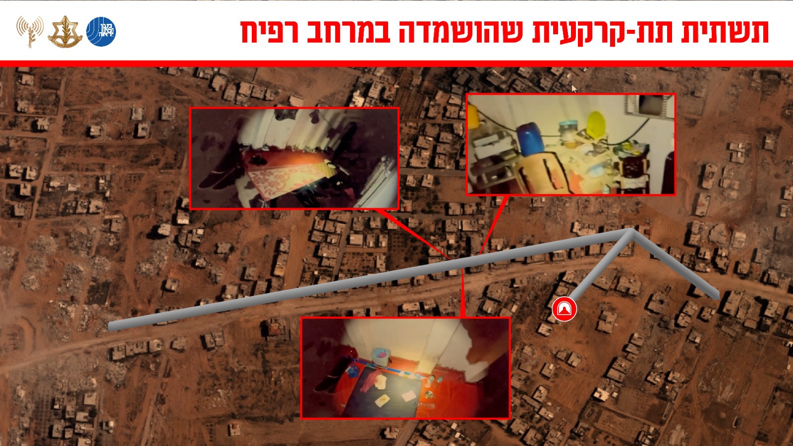 התשתית התת-קרקעית שהושמדה במרחב רפיח