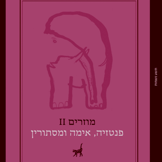 אימה ספרותית