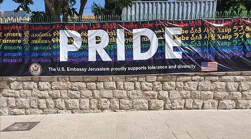 שגרירות ארה"ב בירושלים: הכרזה לציון חודש הגאווה תיתלה מחדש