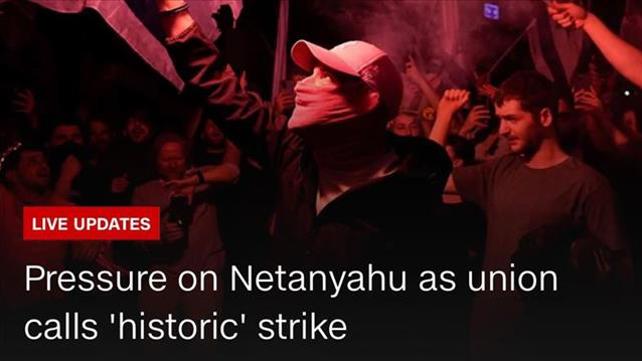 שביתה בישראל, CNN