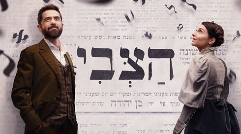 הצבי