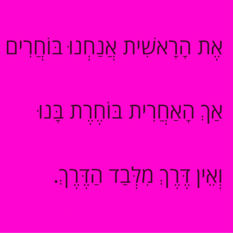 מתוך שיר של סרגון בולוס בתרגום ששון סומך