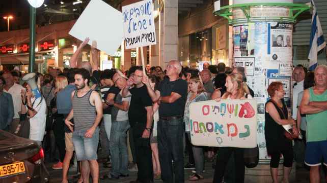 ההפגנה נגד השחיתות בפתח תקווה