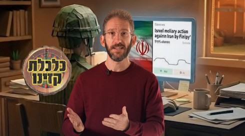 שמים כסף על המלחמה הבאה: כך עובד הקזינו הכי מסוכן ברשת - שעלול לסייע לאויב