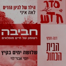 Square 500X500.Jpg הסכת יומי (98)