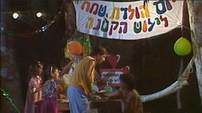 הופה היי | אור עקיבא