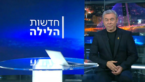 חדשות הלילה 06.02.25