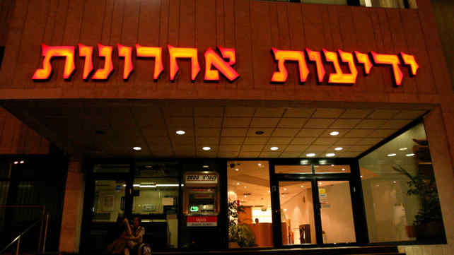 הכניסה לבניין "ידיעות אחרונות" בתל אביב