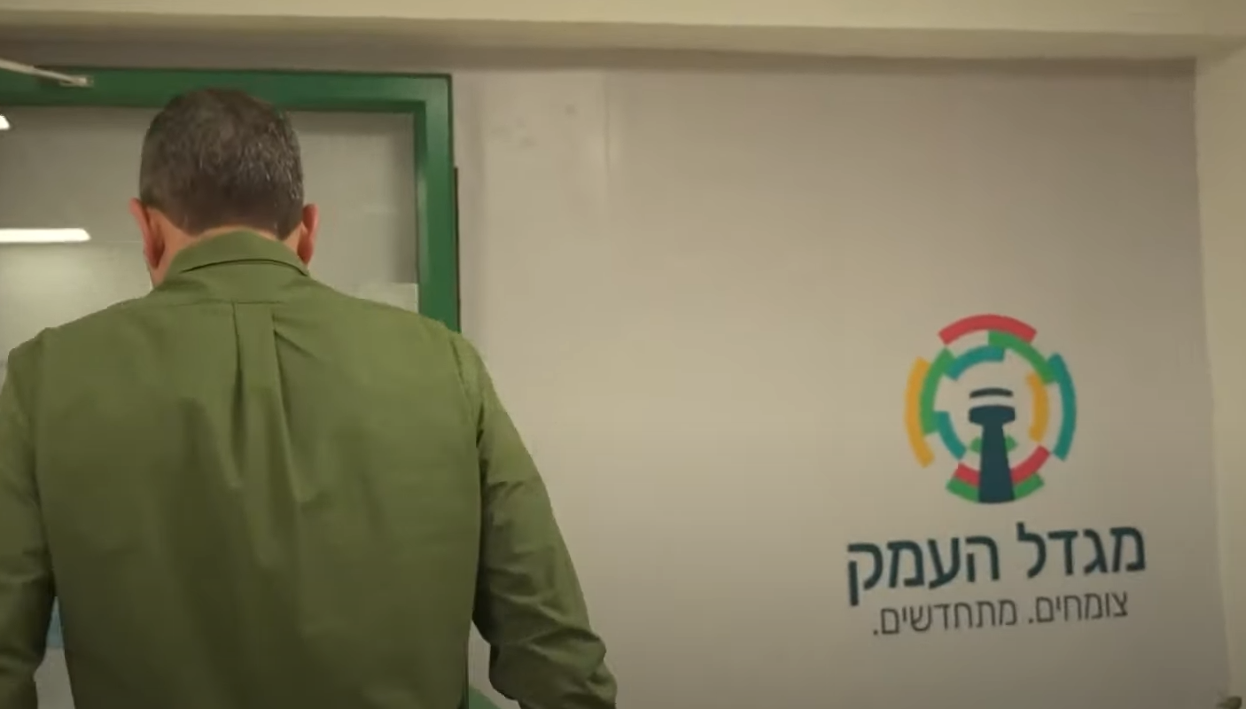 מגדל העמק