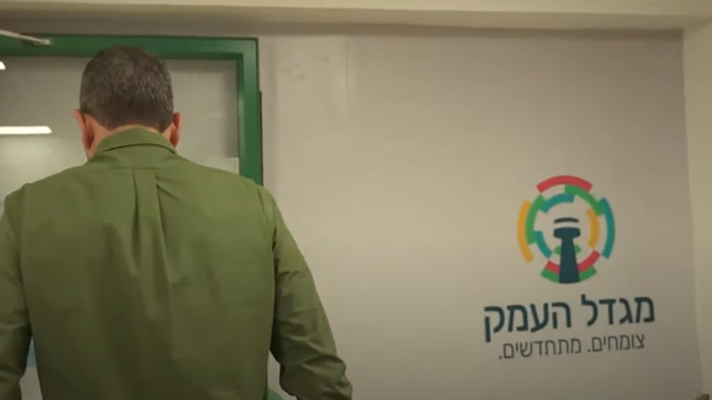 מגדל העמק