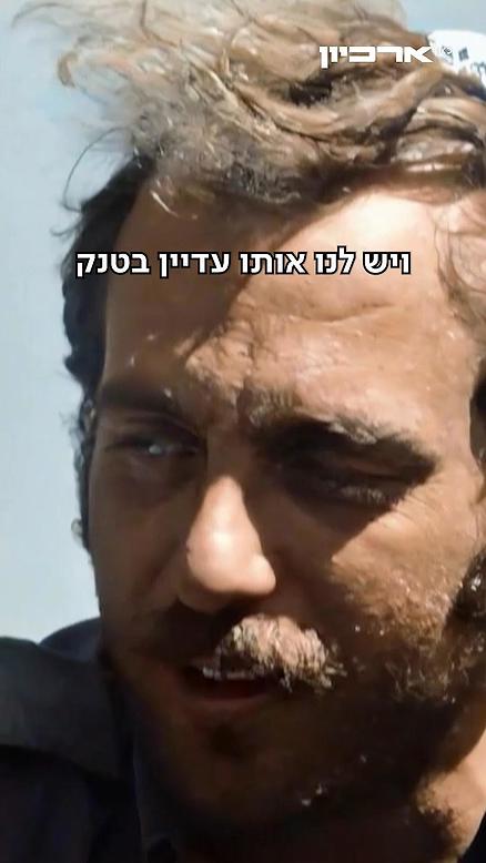 יעקב קליין מלחמת יום כיפור.יעקב קליין מלחמת יום כיפור