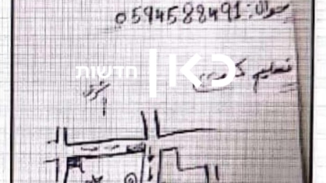 מחבלים מחבל פתק