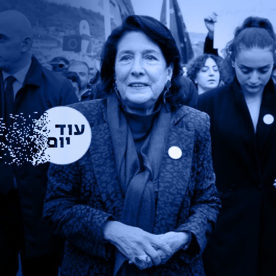 החלום הגיאורגי – ושברו