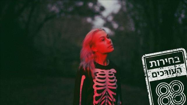 Phoebe Bridgers