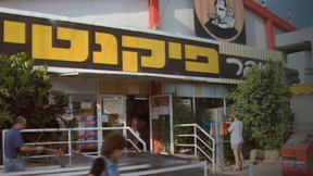 משהו פיקנטי