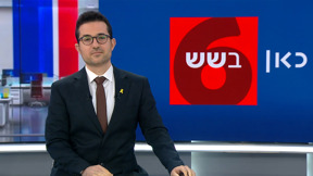 כאן בשש | 26.03.25