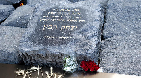 האנדרטה לזכרו של ראש הממשלה לשעבר יצחק רבין בתל אביב