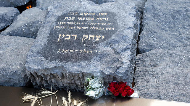האנדרטה לזכרו של ראש הממשלה לשעבר יצחק רבין בתל אביב