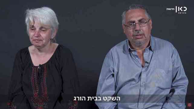 יוסי ואירנה רוזנבליום