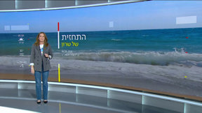ערפל, שמש וגשם - בשבוע אחד | התחזית 16.03.25