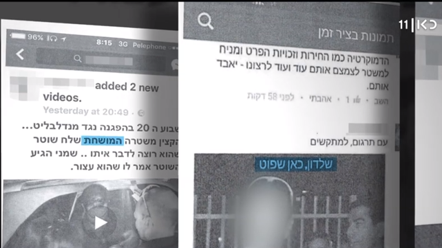 שיימינג