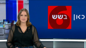 כאן בשש  | 23.01.25