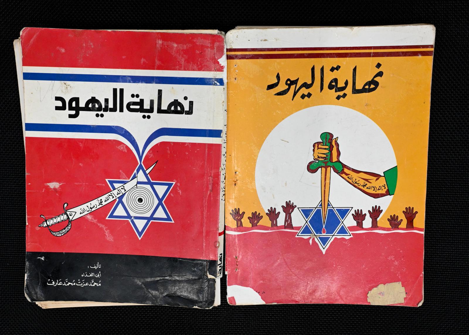 ספר קץ היהודים