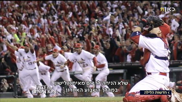 בייסבול