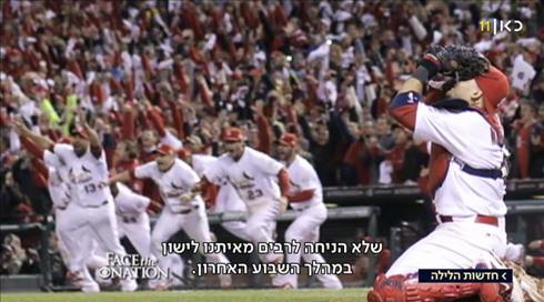 "זה משעמם לגמרי": למה צעירים לא מתחברים לבייסבול?
