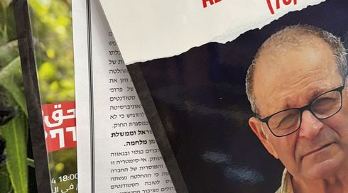 מחאה על השעיית המרצה שאמרה ש"ישראל היא מכונת השמדה"