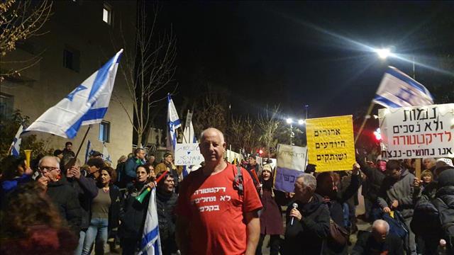 הפגנה בבלפור 16.2.23