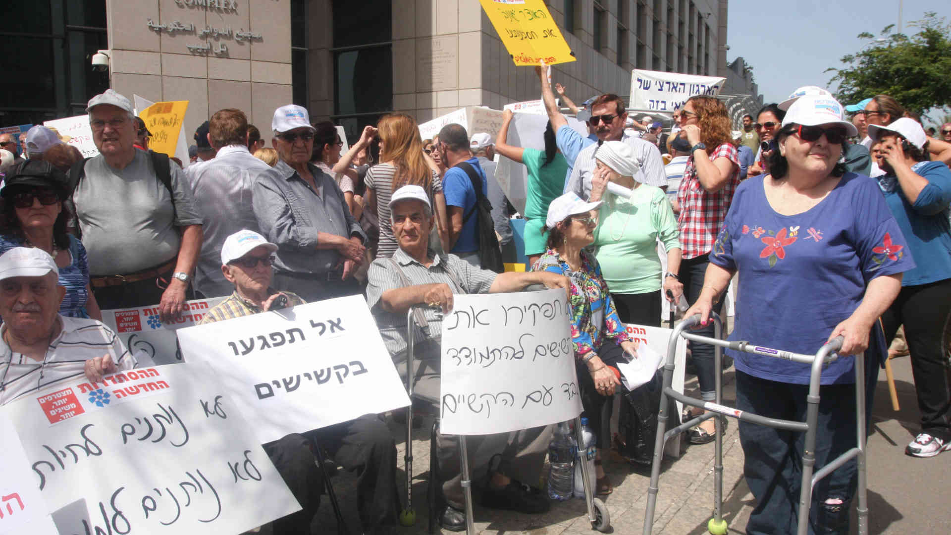 הפגנת קשישים בתל אביב (ארכיון)