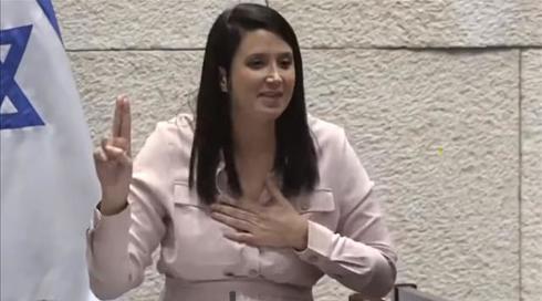 ח"כ שירלי פינטו נשאה נאום בכורה בשפת הסימנים, לתשואות הח"כים במליאה