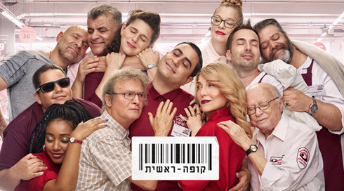 קופה ראשית