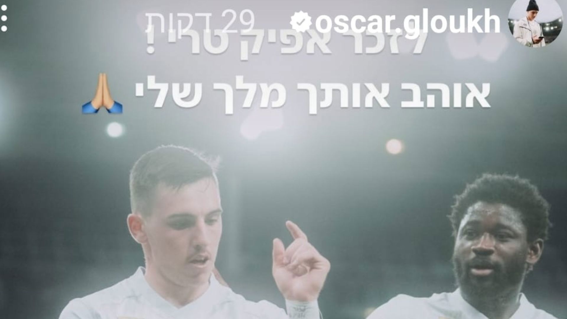 אוסקר גלוך