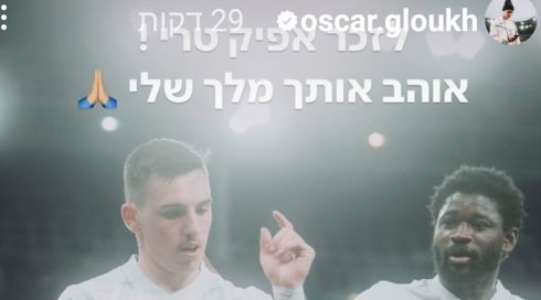 גלוך כבש והקדיש את השער לחברו שנפל בקרב ברצועה
