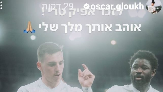 אוסקר גלוך