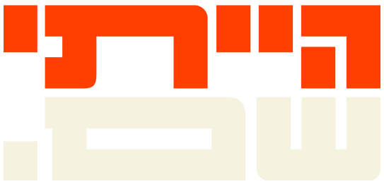 הייתי שם