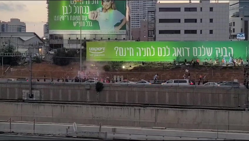 מפגינים חוסמים את איילון 01.07.23
