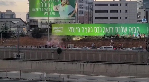 המחאה נגד הרפורמה: שני עצורים באיילון דרום