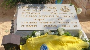 מצבה עומרי ניב פיירשטין