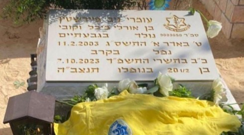 לראשונה: שמות שלושה הורים נחרטו על מצבת חלל צה"ל